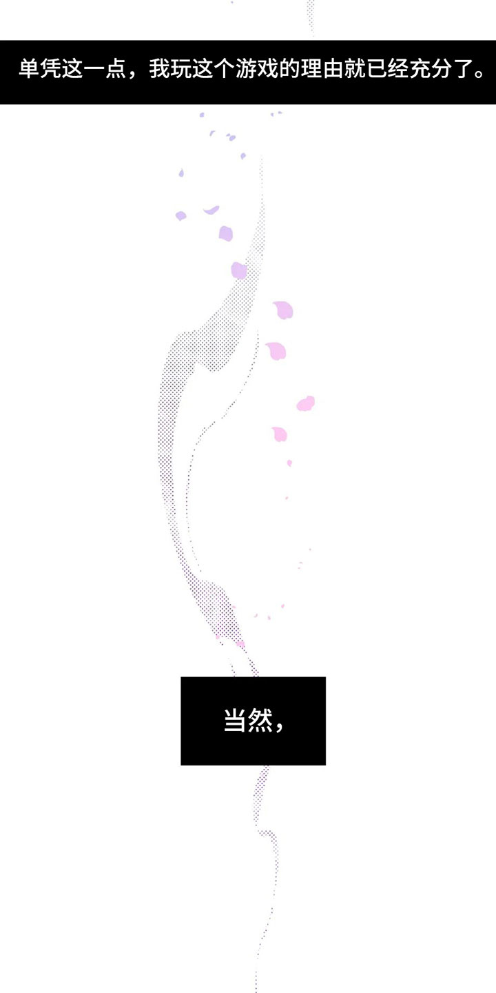 觉醒游戏有哪些漫画,第2章：一个缺点2图