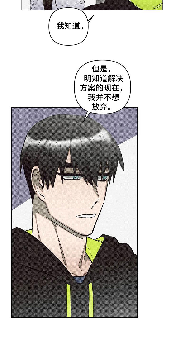 觉醒游戏有哪些漫画,第20话1图
