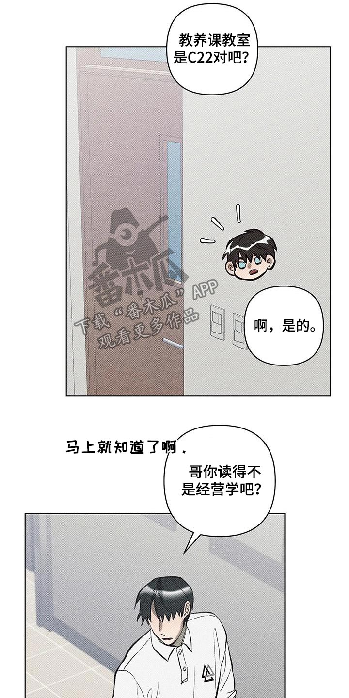 觉醒游戏有哪些漫画,第37话2图