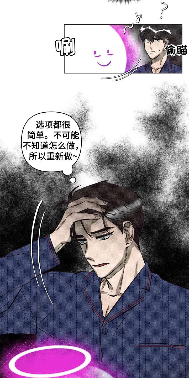 觉醒游戏有哪些漫画,第29话2图
