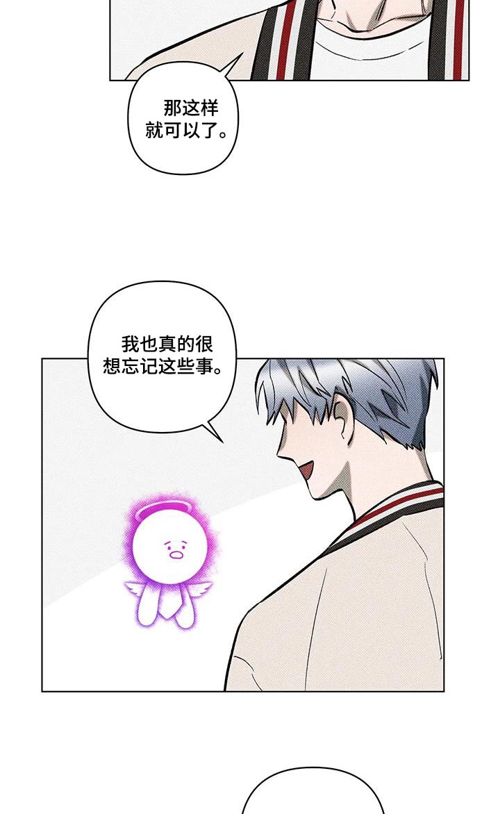 觉醒游戏有哪些漫画,第40话1图