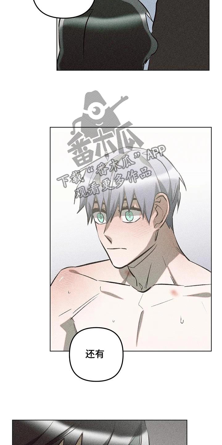 觉醒游戏有哪些漫画,第51话2图