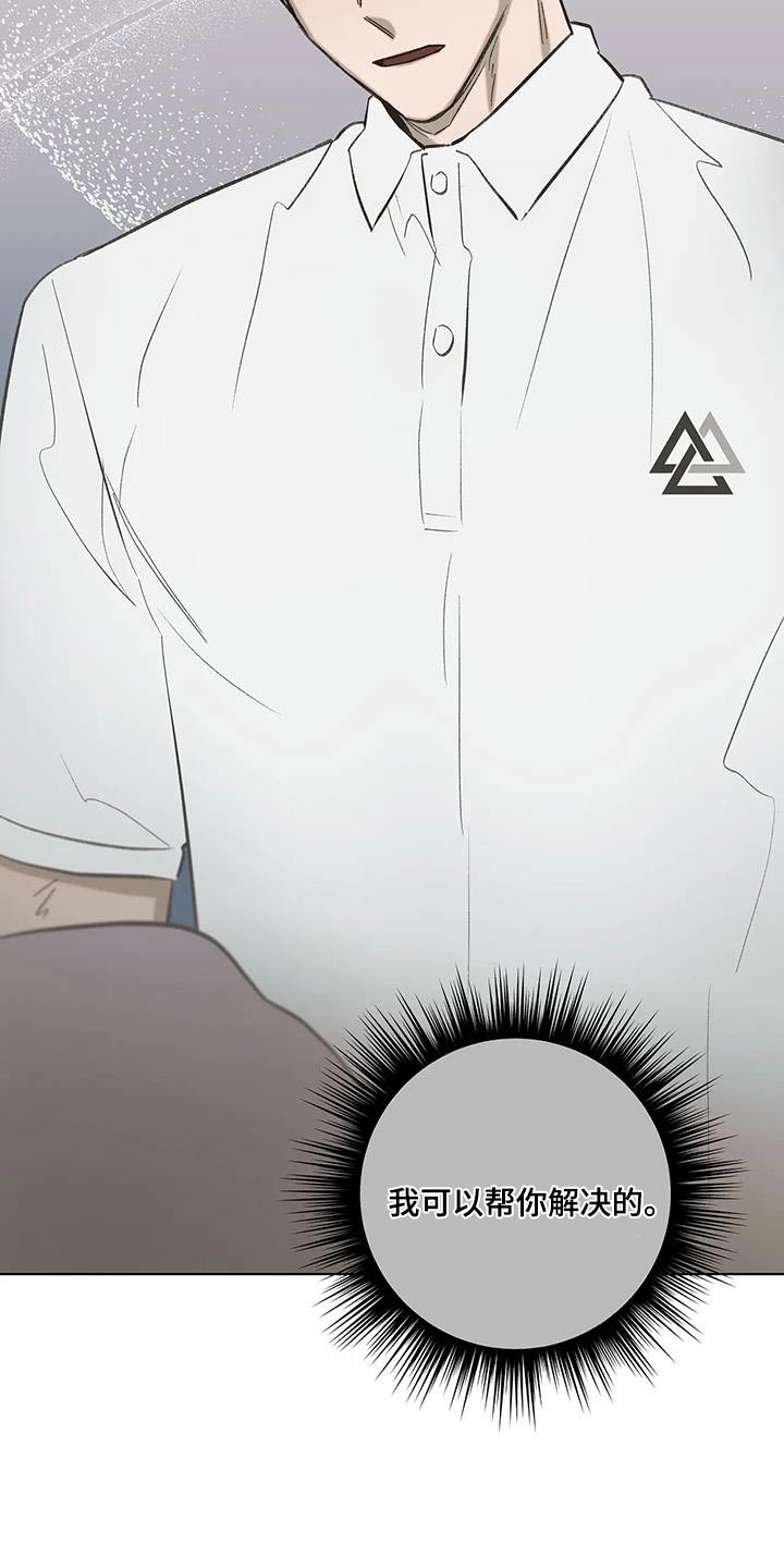 觉醒游戏有哪些漫画,第57话1图