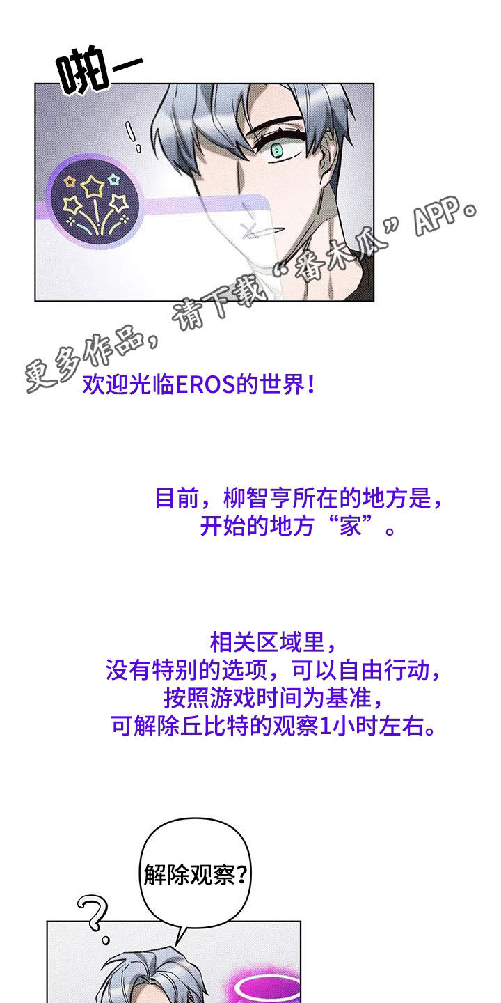 觉醒游戏有哪些漫画,第24话1图