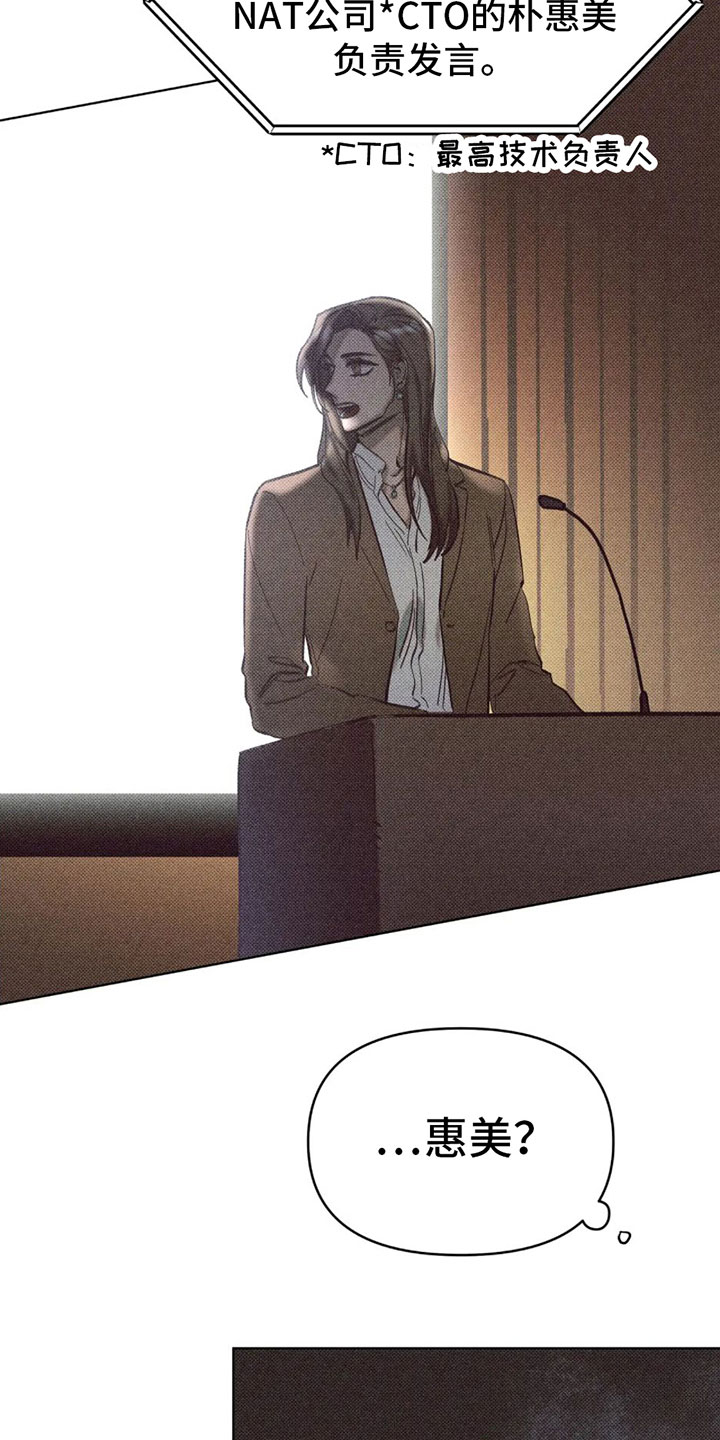 觉醒游戏有哪些漫画,第3话1图