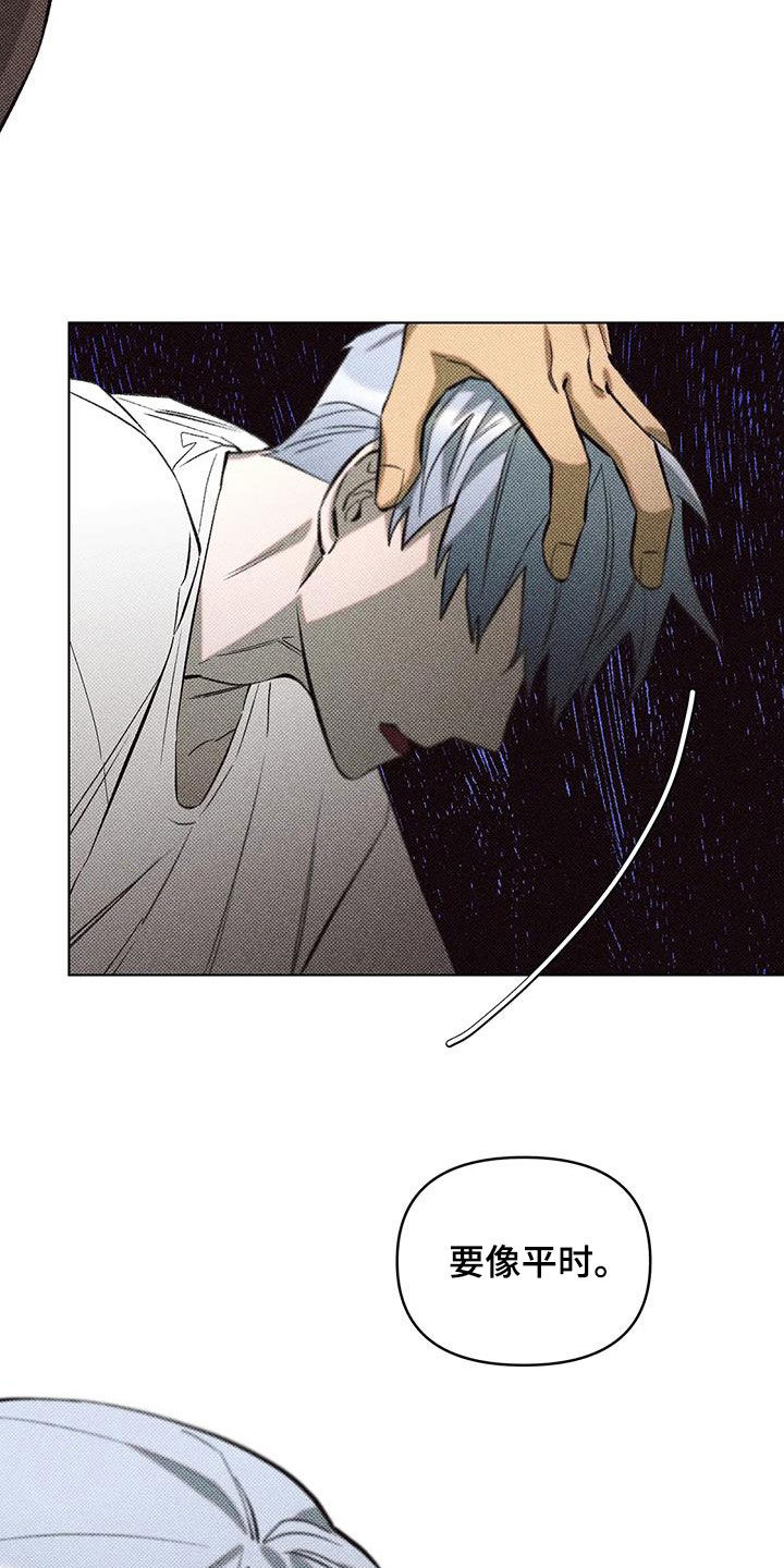 觉醒游戏有哪些漫画,第13章：要像平时1图