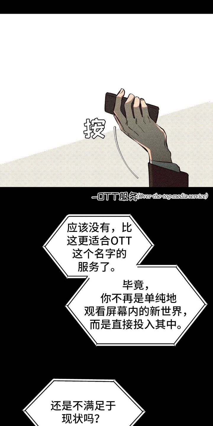 觉醒游戏有哪些漫画,第4章：太危险了2图