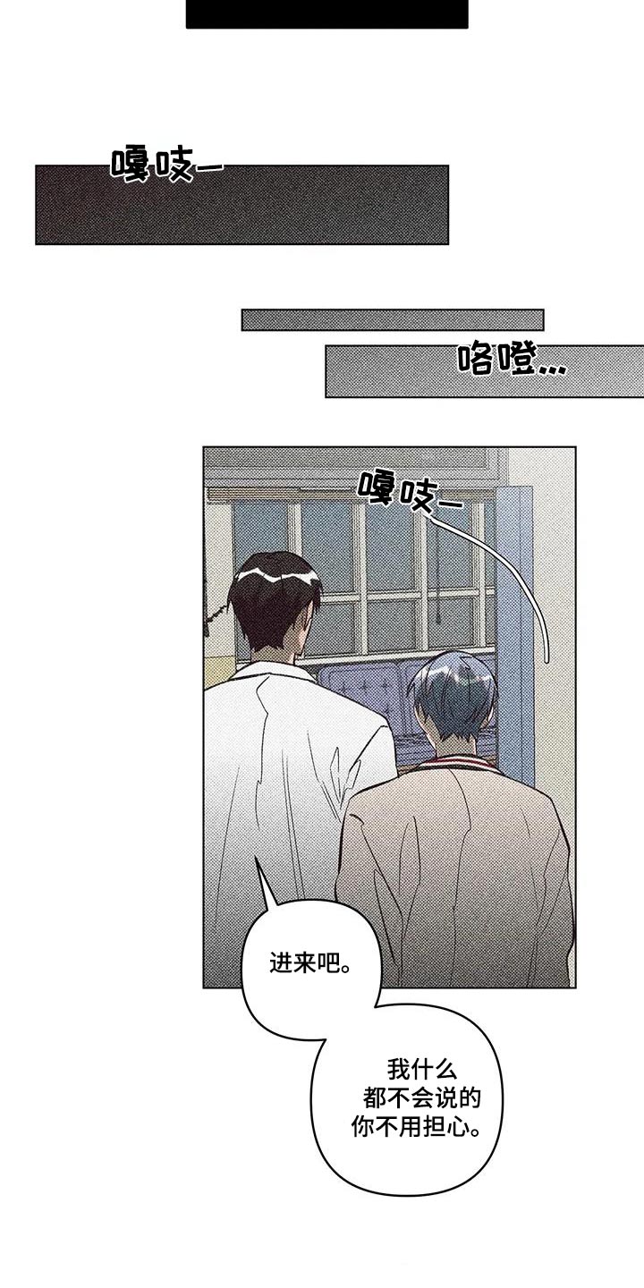 觉醒游戏有哪些漫画,第44话2图