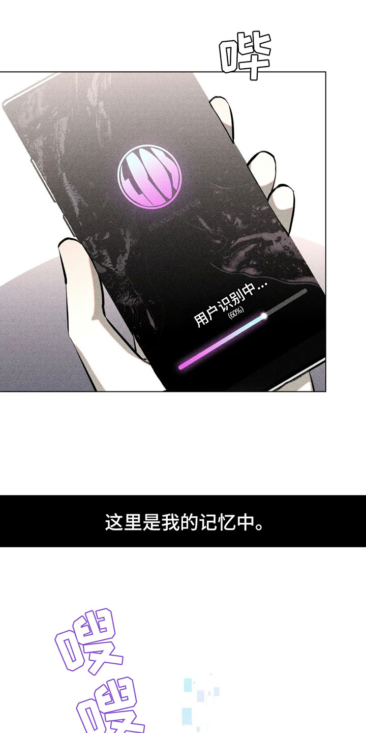 觉醒游戏有哪些漫画,第1话2图