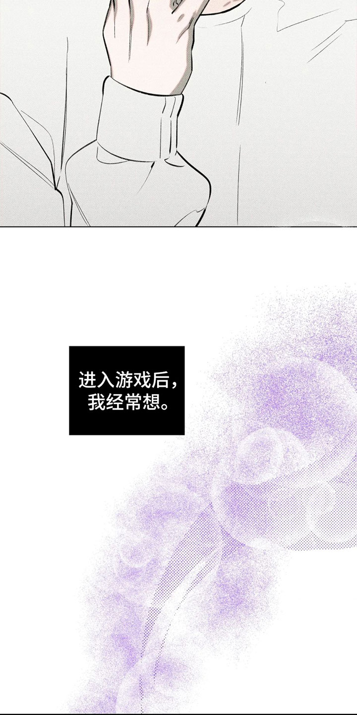 觉醒游戏有哪些漫画,第2章：一个缺点2图