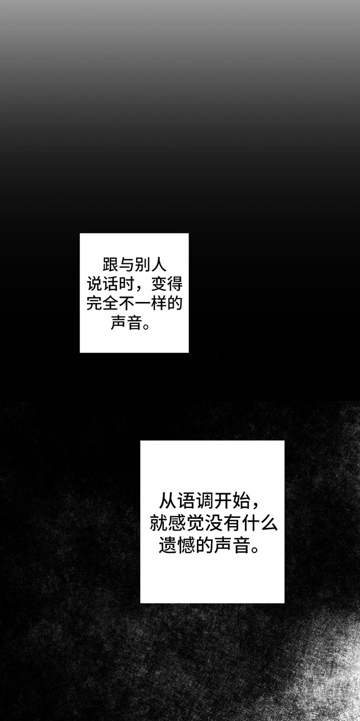 觉醒游戏有哪些漫画,第12章：不安1图