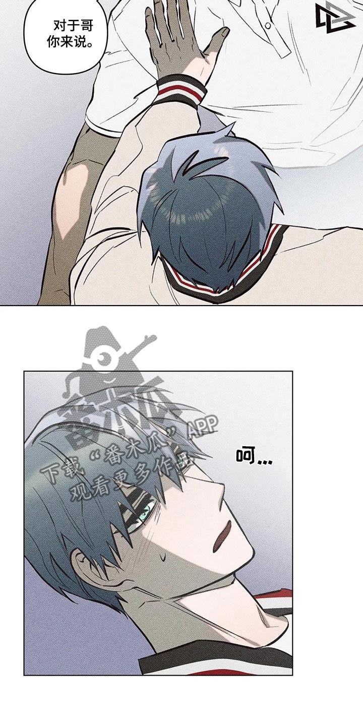 觉醒游戏有哪些漫画,第48话1图