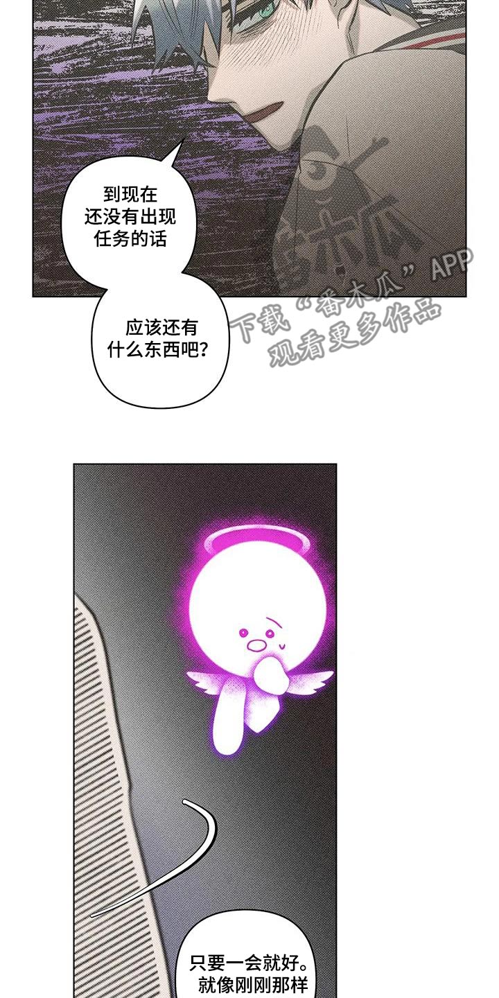 觉醒游戏有哪些漫画,第44话2图