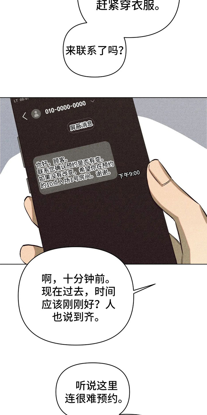 觉醒游戏有哪些漫画,第7章：惊喜1图