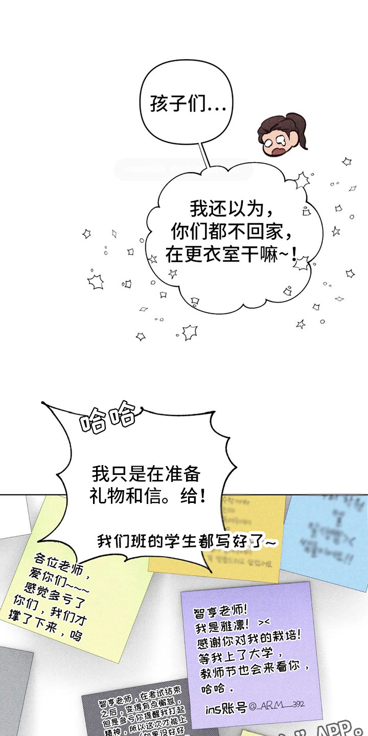 觉醒游戏有哪些漫画,第8章：在我家？1图