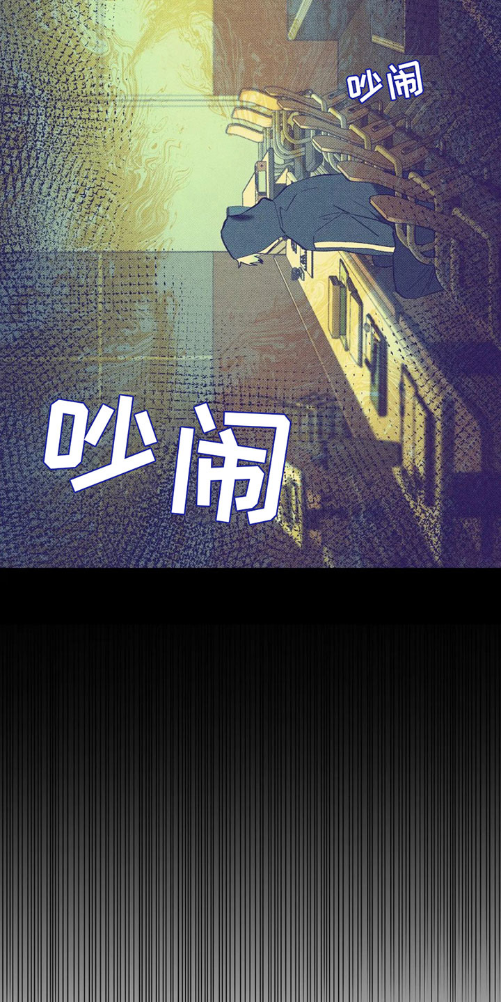 觉醒游戏漫画,第8话2图