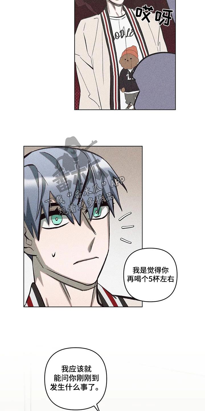 觉醒游戏有哪些漫画,第45话1图