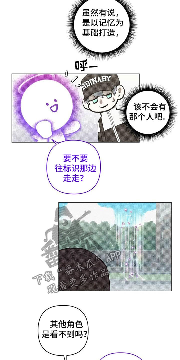 觉醒游戏有哪些漫画,第25话1图