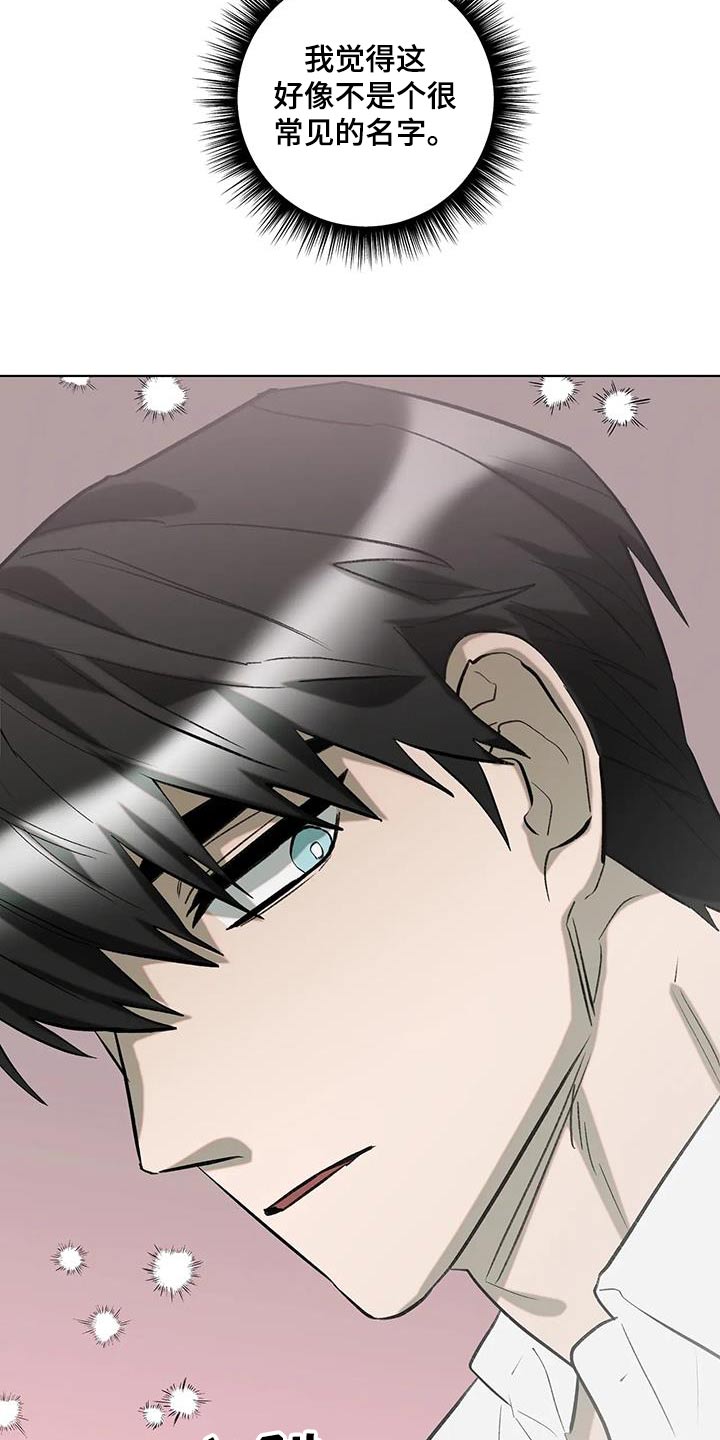 觉醒游戏有哪些漫画,第58话1图