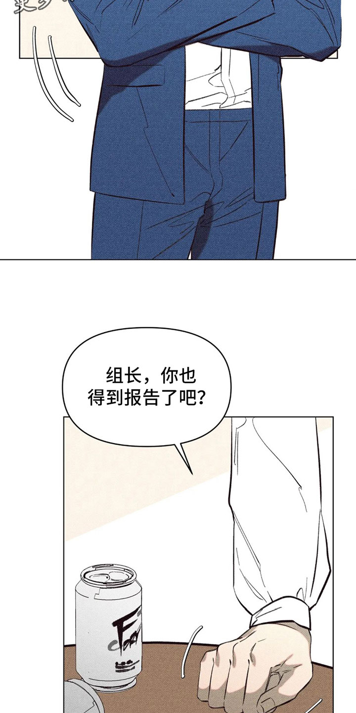 觉醒游戏有哪些漫画,第5话2图