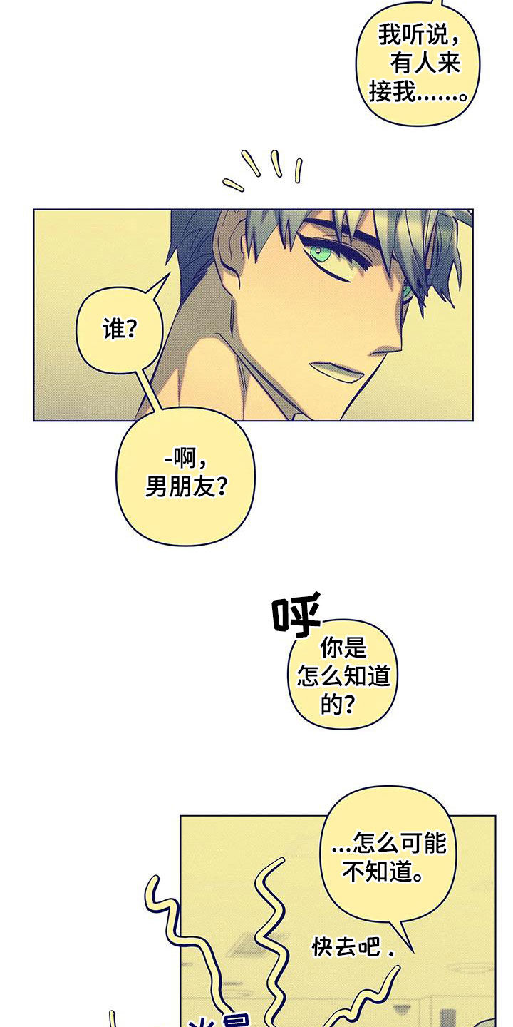 觉醒游戏有哪些漫画,第27话1图