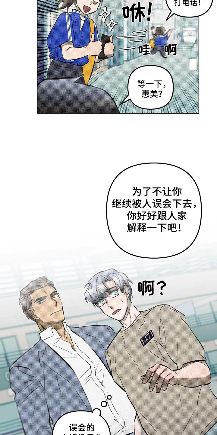 觉醒游戏有哪些漫画,第59话1图