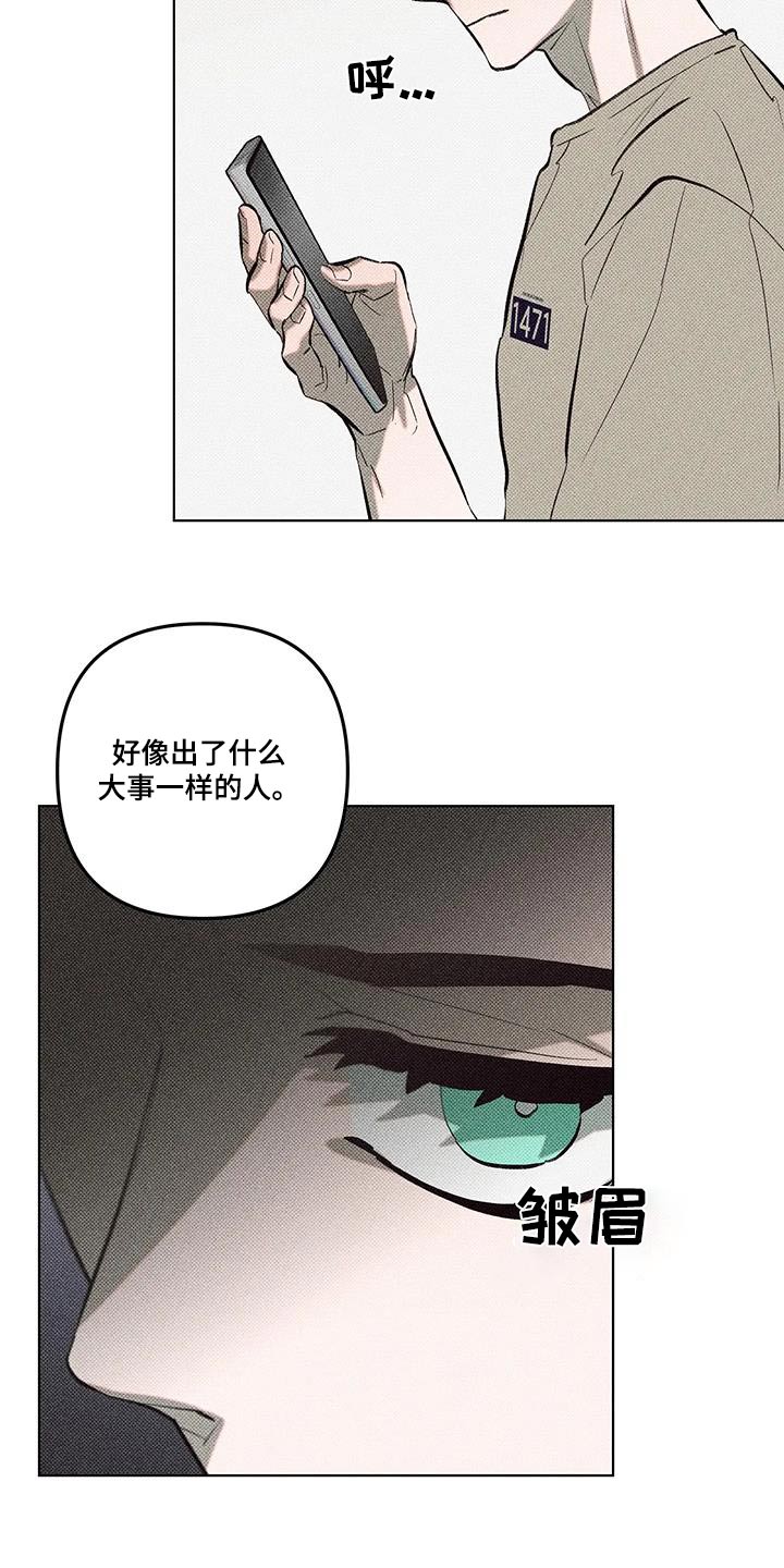 觉醒游戏有哪些漫画,第59话1图