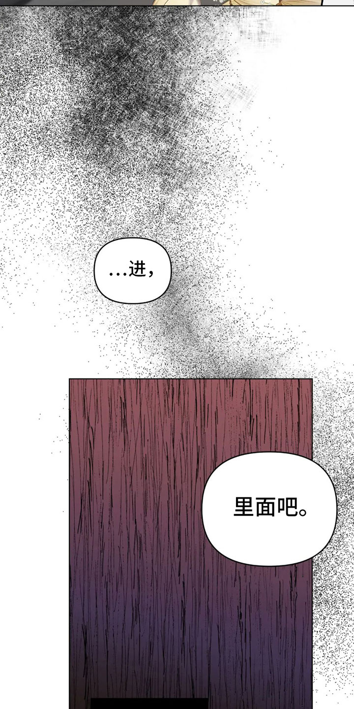 觉醒游戏有哪些漫画,第12章：不安2图