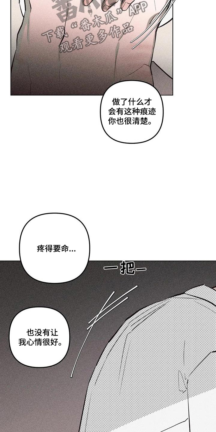 觉醒游戏有哪些漫画,第48话1图