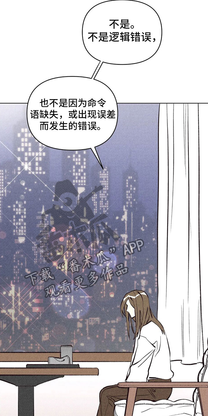 觉醒游戏有哪些漫画,第5章：自我1图