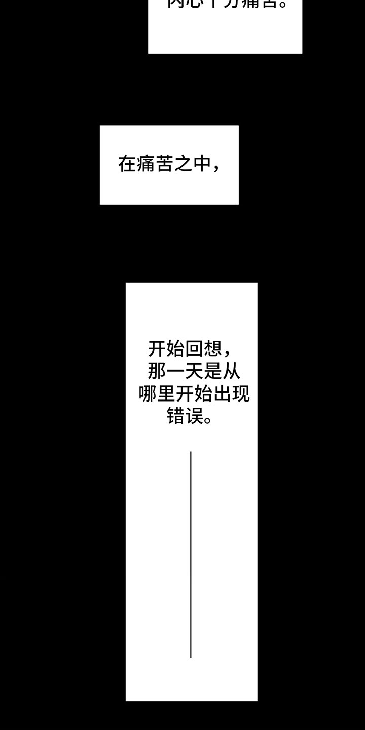 觉醒游戏有哪些漫画,第7章：惊喜1图