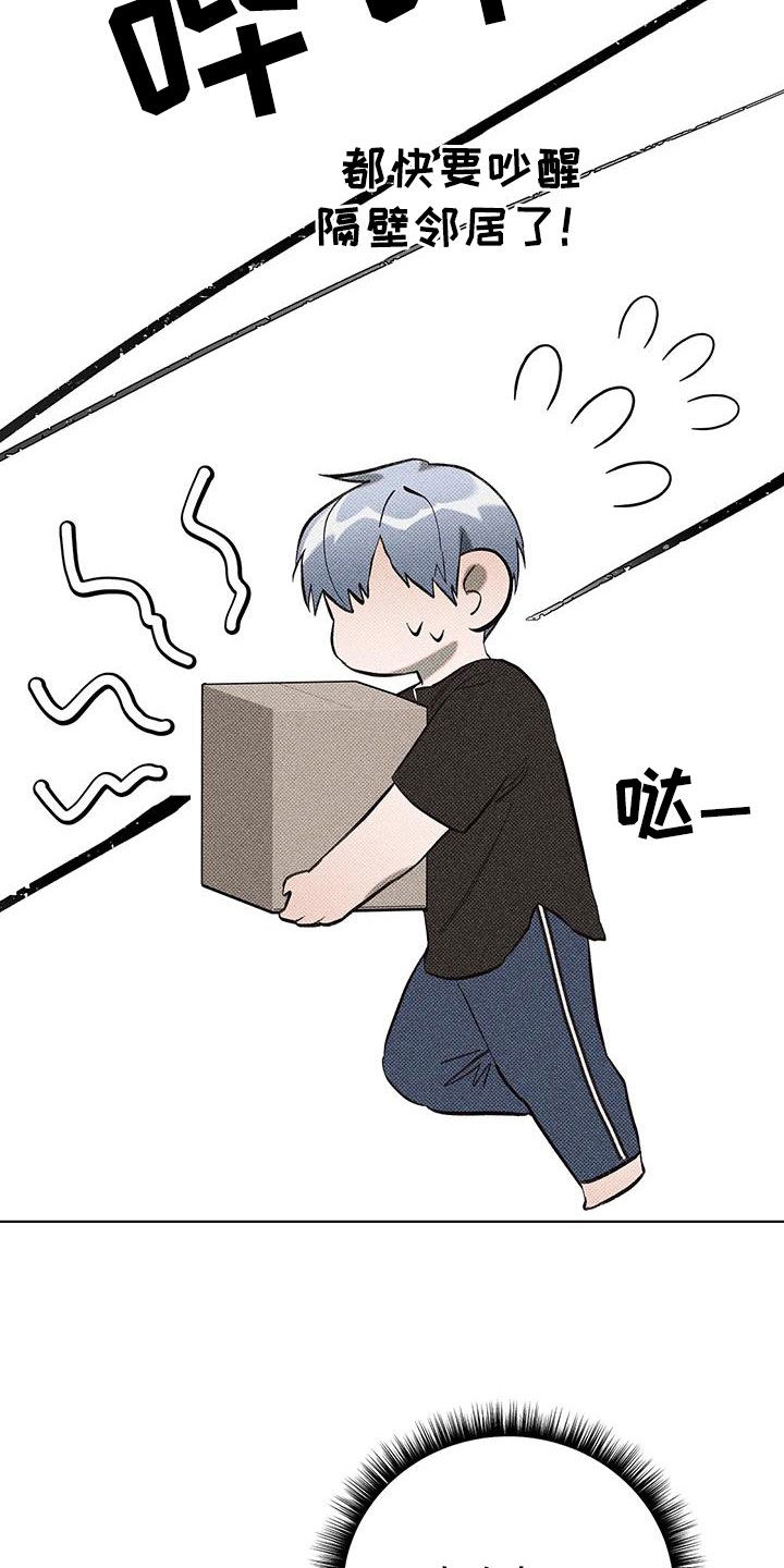 觉醒游戏有哪些漫画,第17话2图
