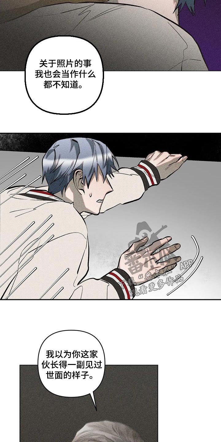 觉醒游戏有哪些漫画,第42话2图