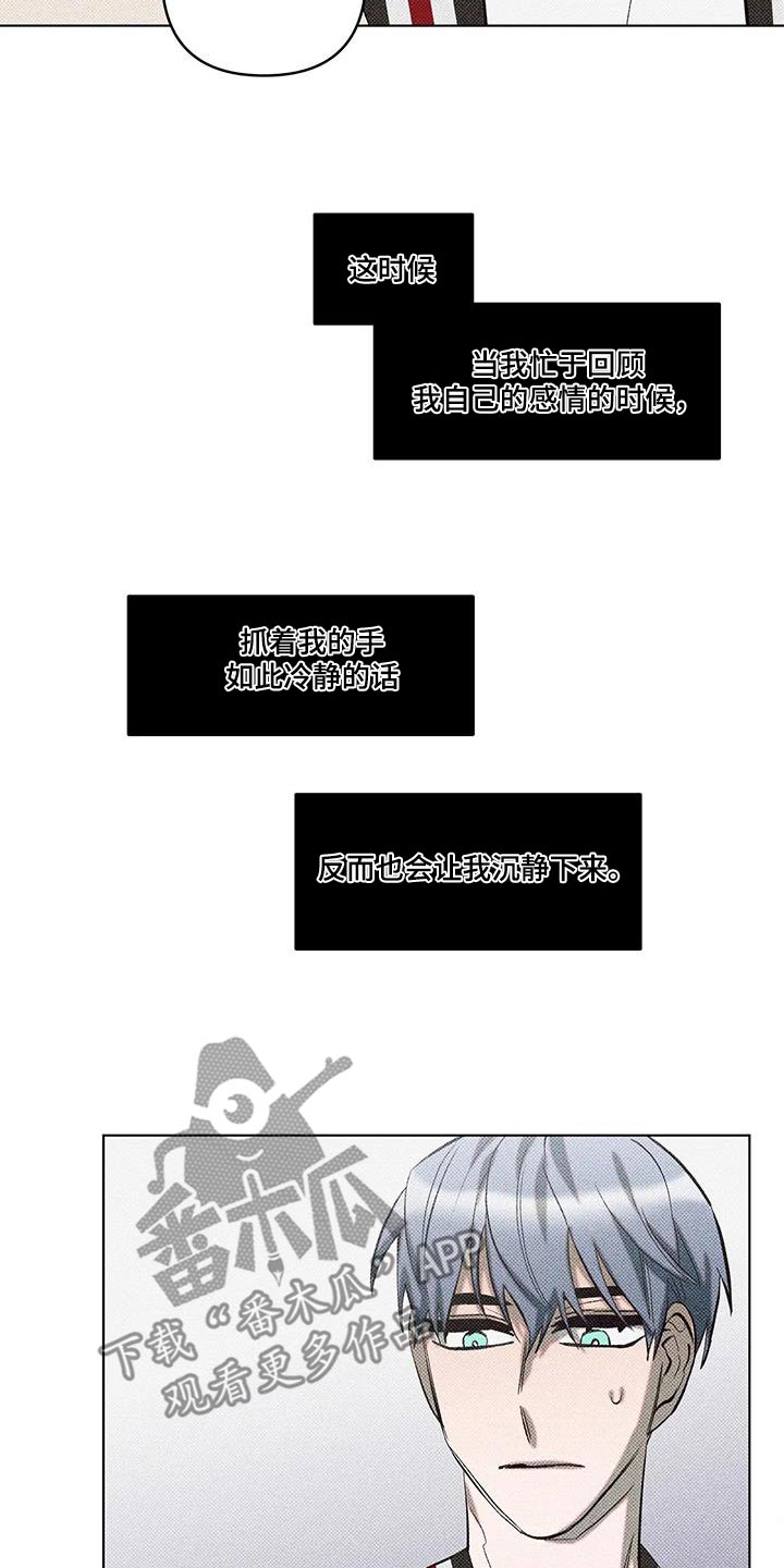 觉醒游戏有哪些漫画,第44话2图