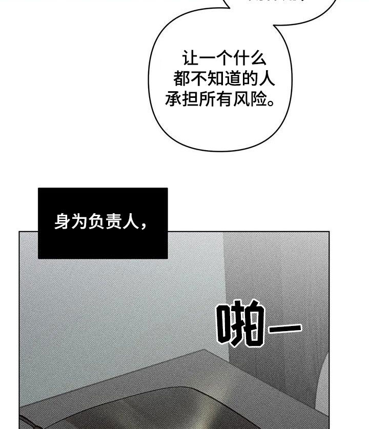 觉醒游戏有哪些漫画,第20话2图