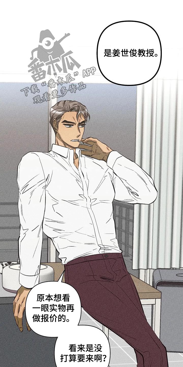 觉醒游戏有哪些漫画,第38话2图
