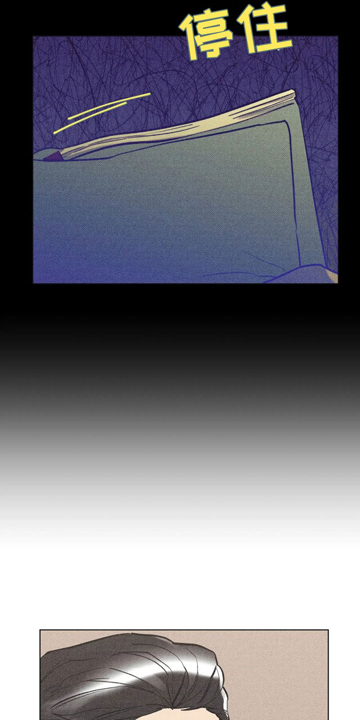 觉醒游戏有哪些漫画,第5章：自我1图