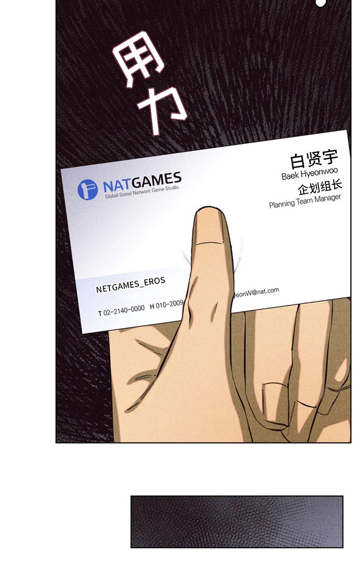 觉醒游戏有哪些漫画,第3章：初次见面1图