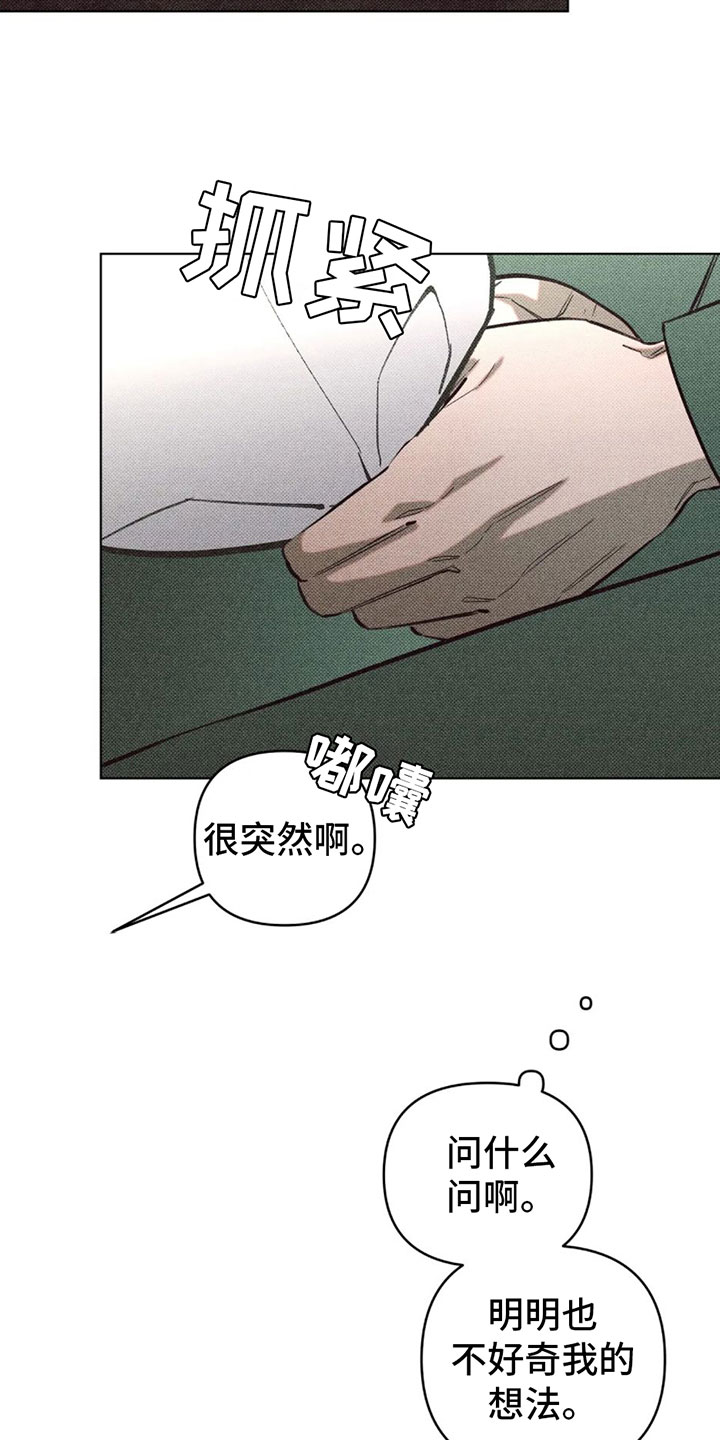 觉醒游戏有哪些漫画,第10章：有其他人？2图