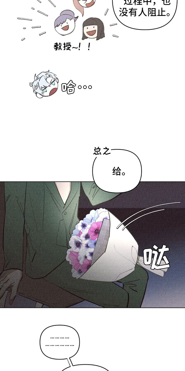 觉醒游戏有哪些漫画,第9章：表演2图