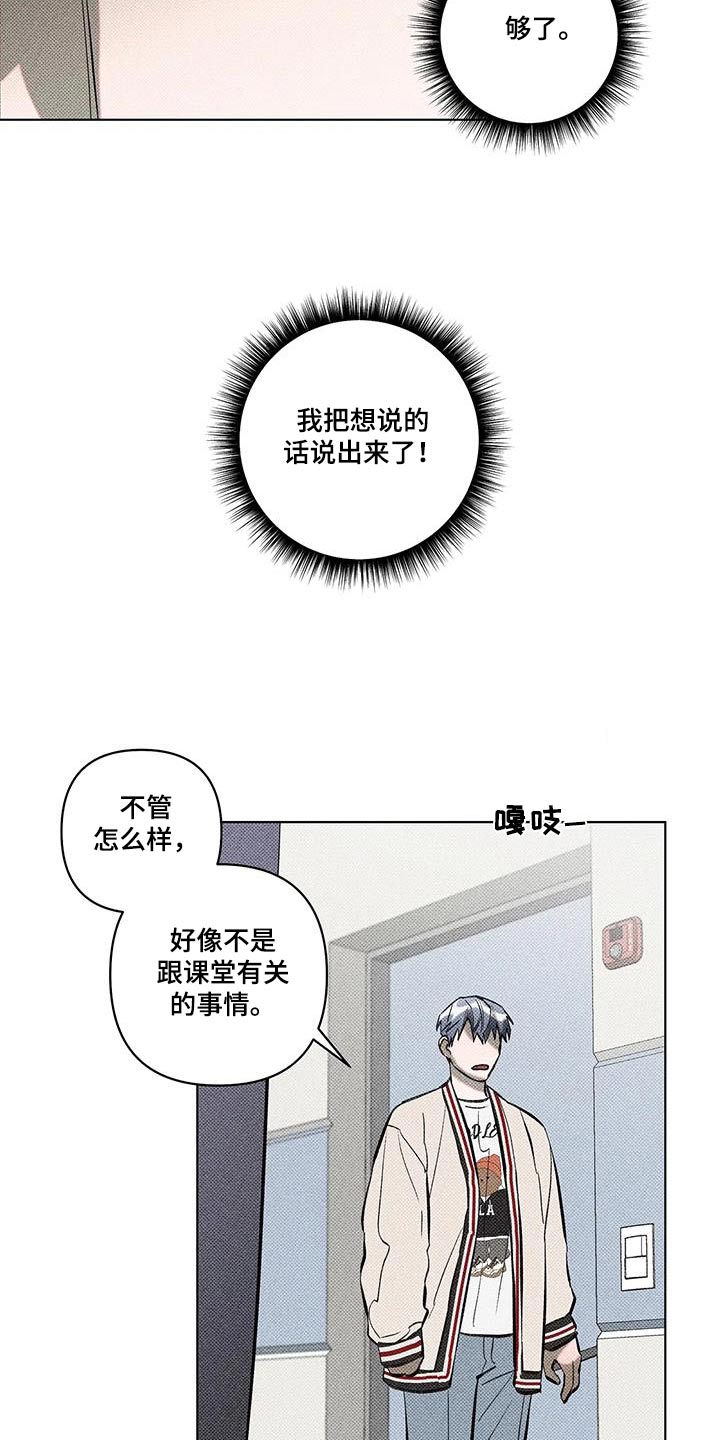 觉醒游戏有哪些漫画,第40话1图