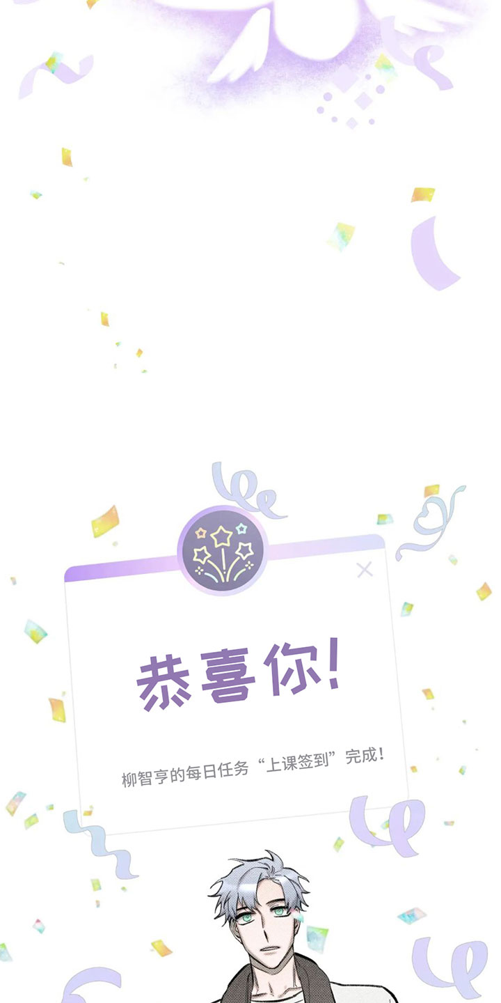 觉醒游戏有哪些漫画,第1话2图