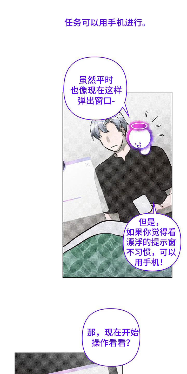 觉醒游戏有哪些漫画,第24话1图