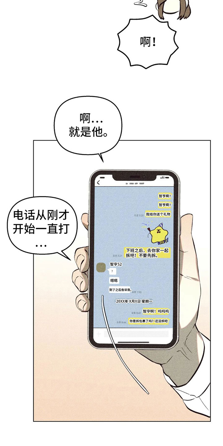 觉醒游戏有哪些漫画,第6话2图