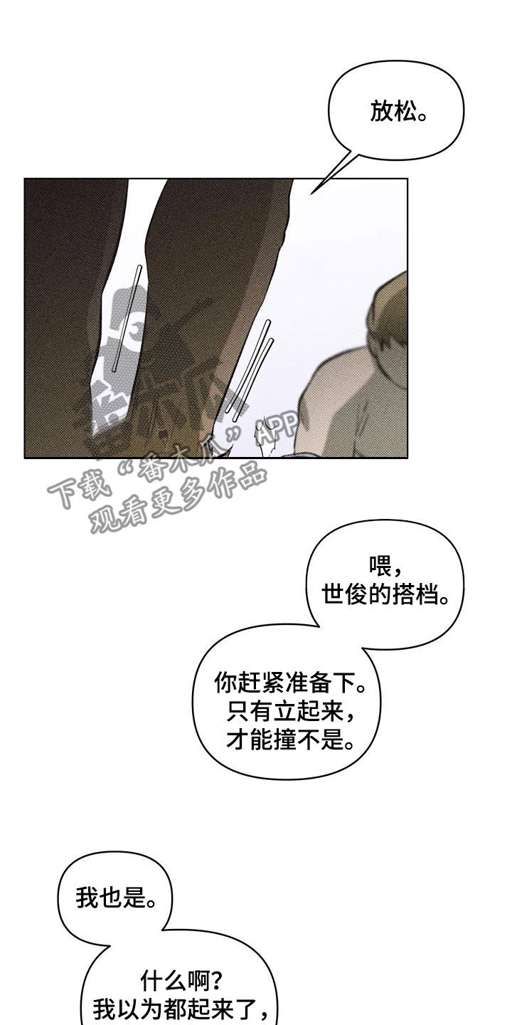 觉醒游戏有哪些漫画,第14话1图