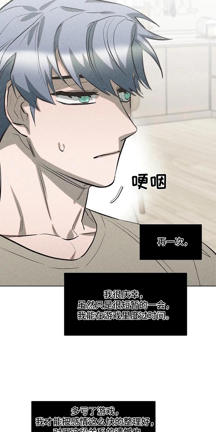 觉醒游戏有哪些漫画,第60话2图