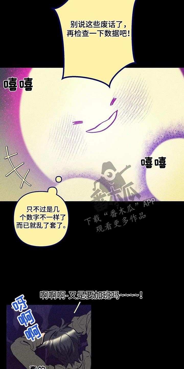 觉醒游戏有哪些漫画,第53话2图