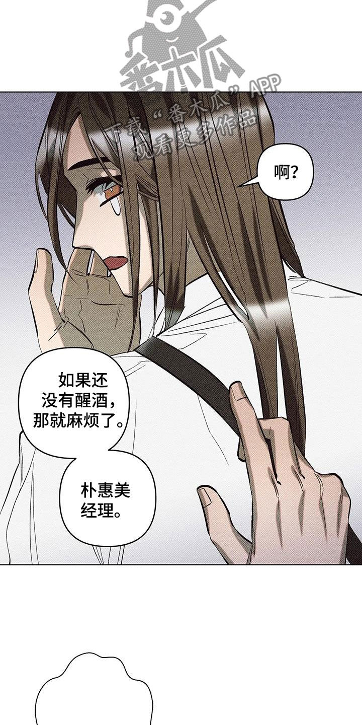 觉醒游戏有哪些漫画,第19话2图