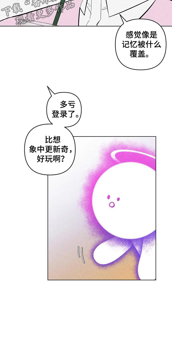 觉醒游戏有哪些漫画,第31话1图