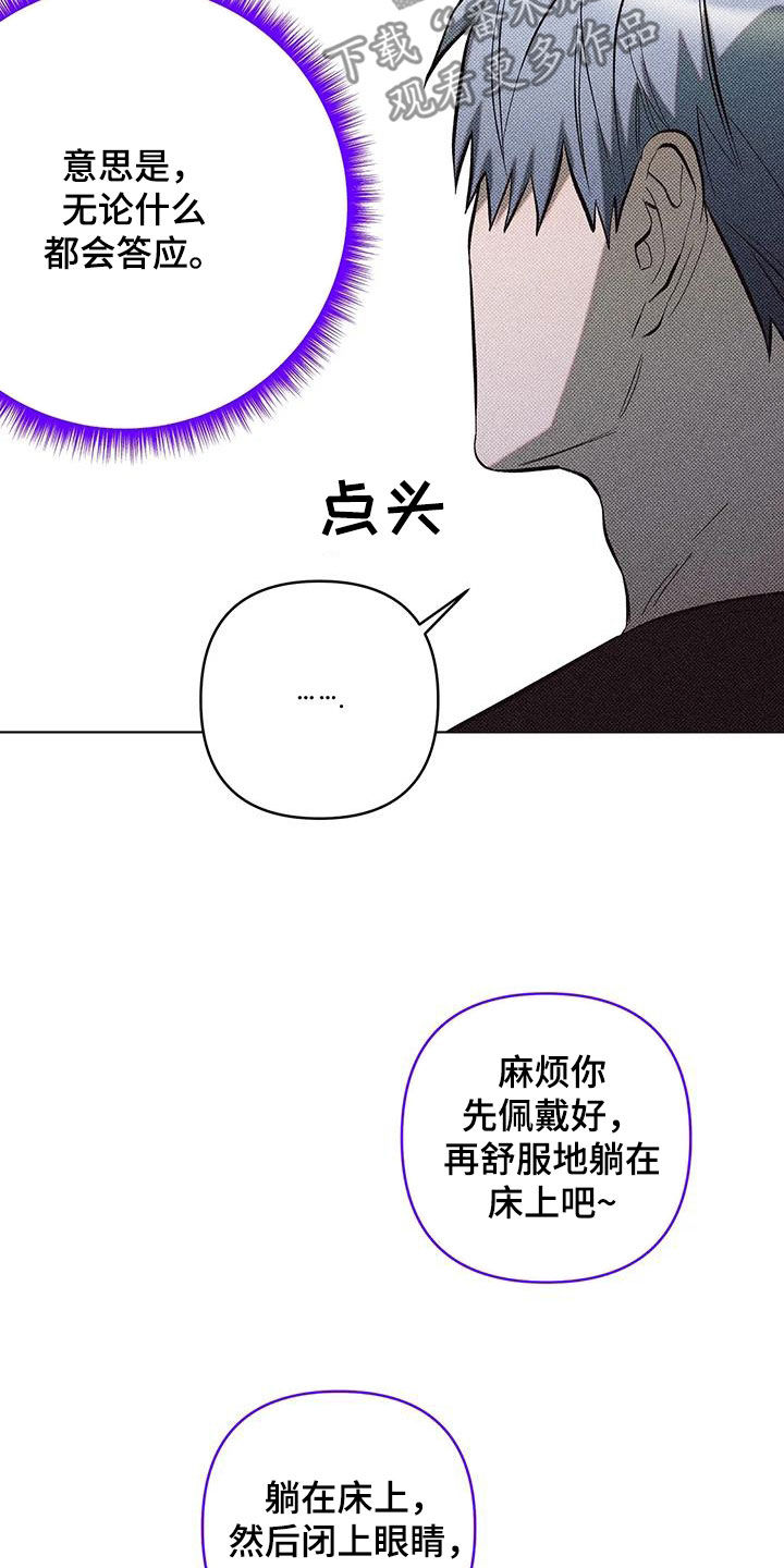 觉醒游戏有哪些漫画,第18话2图